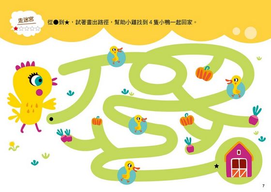 邏輯力訓練遊戲書 (附印章筆1枝) 【N次寫練習本】